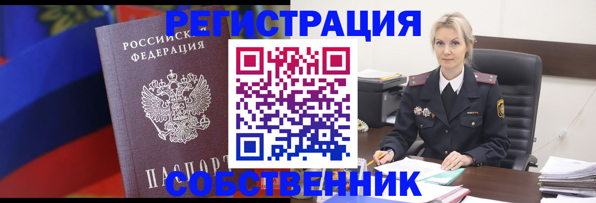 временная регистрация поиск в Сухиничи