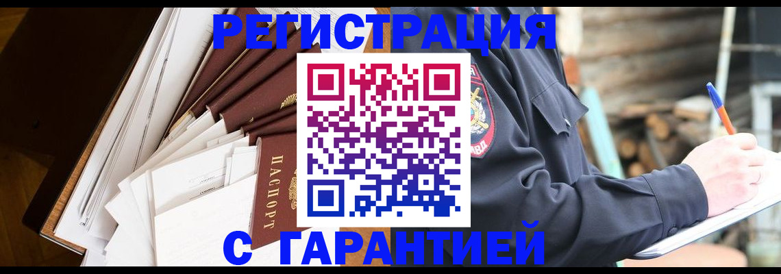 миграционный учет в Сухиничи