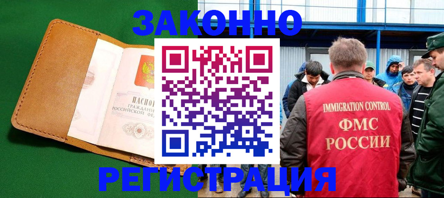 прописка 2025 в Сухиничи