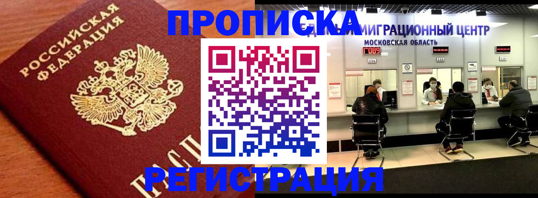 временная регистрация законно в Сухиничи