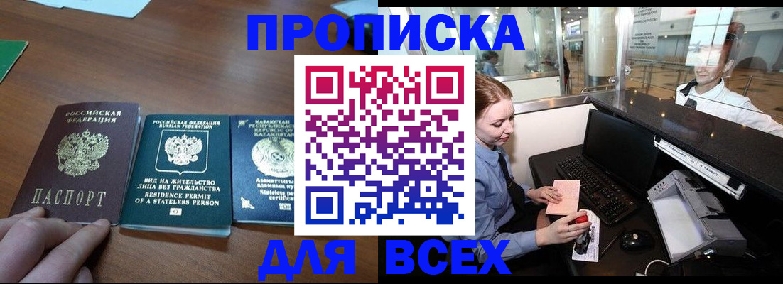 прописка для военкомата в Сухиничи