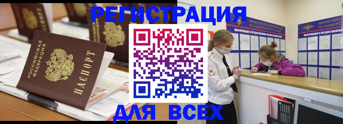 прописка в квартире в Сухиничи