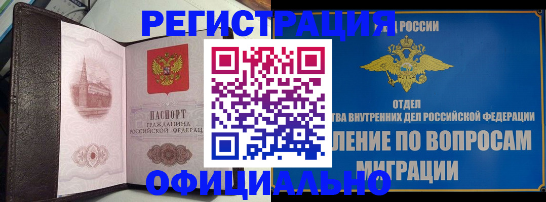 временная регистрация надежно в Сухиничи
